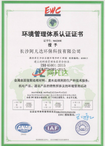ISO45001環境管理體系認證